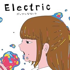 ポップしなないで “Can't You Remember Those Electric Days？” 歌詞